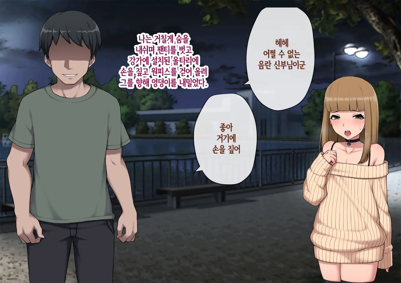 Mesu Ochi Hanayome ~Kare Ga Kanojo Ni Ochita Wake~